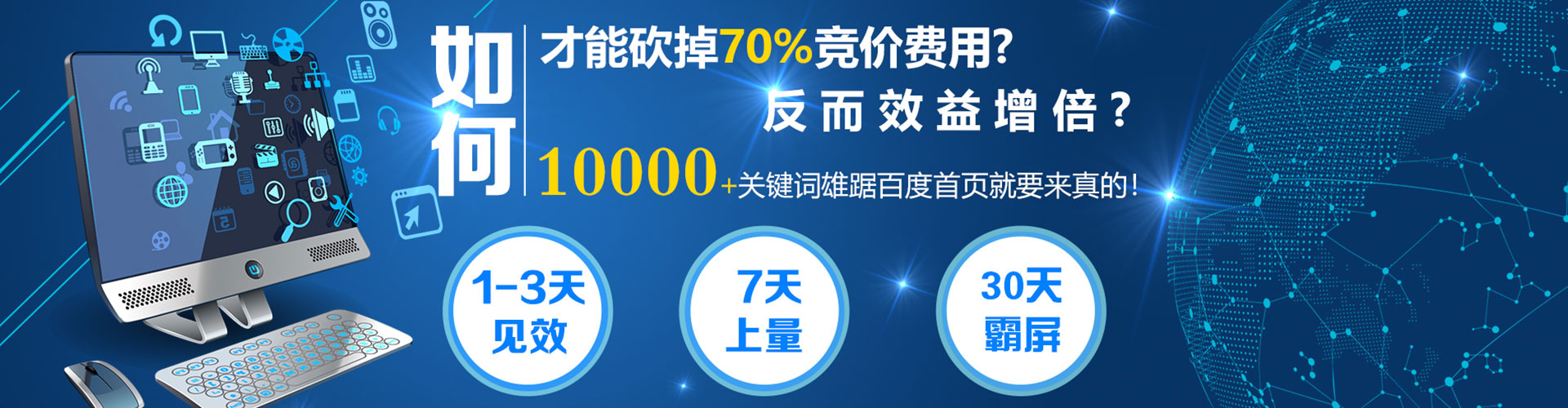 韶关网络推广竞价